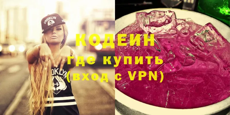 Кодеиновый сироп Lean Purple Drank  Оханск 