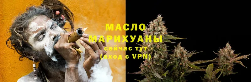 Дистиллят ТГК THC oil  Оханск 